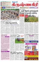 Krishnagiri-Salem Supplement