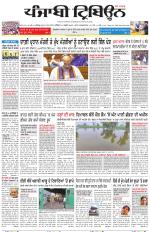 Punjabi Tribune