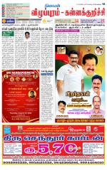 Villupuram Supplement