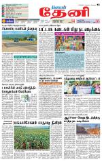 Theni-Madurai Supplement