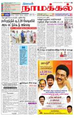 Namakkal-Salem Supplement