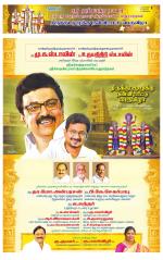 Tiruvellore-Chennai Supplement