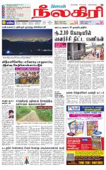 Nilgiri-Coimbatore Supplement