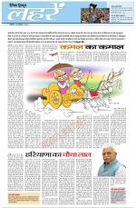 Dainik Tribune (Lehrein)
