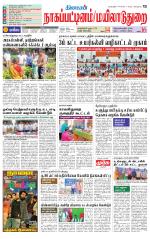 Nagai-Trichy Supplement