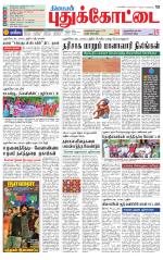 Pudukkottai-Trichy Supplement