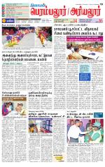 Perambalur-Trichy Supplement