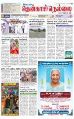 Nellai District-Tirunelveli Supplement