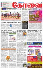 Coimbatore Supplement