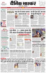 छिंदवाड़ा 