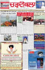 Charhdikala Newspaper (Punjab) 