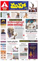 Mahaa Daily 