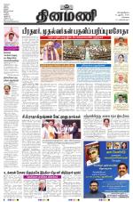 Dinamani - Tiruvallur