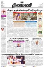 Dinamani - Villupuram