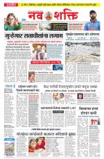 Navshakti Epaper