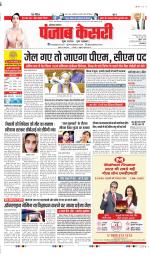 Hariyana Main - Punjab Kesari