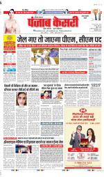 Rewari - Punjab Kesari