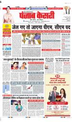 Noida - Punjab Kesari