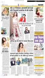 Punjab Kesari Manoranjan