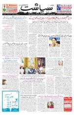 Siasat Daily