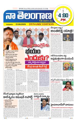 Naa Telangana Dynamic