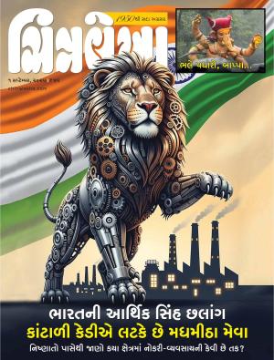 Chitralekha Gujarati - 01 September, 2025