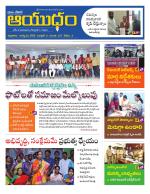 Ayudam Daily