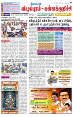 Villupuram Supplement