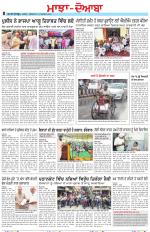 Punjabi Tribune (Majha/Doaba)