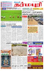Dharmapuri-Salem Supplement