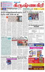 Krishnagiri-Salem Supplement