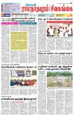 Sivagangai- Madurai Supplement