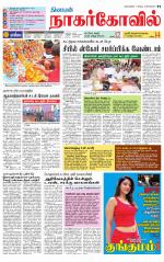 Kanyakumari-Nagarcoil Supplement