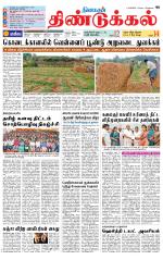 Dindigul-Madurai Supplement