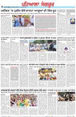 Punjabi Tribune (Patiala-Sangrur)