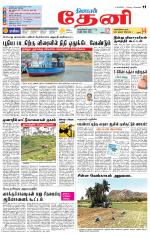 Theni-Madurai Supplement