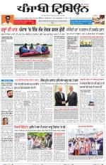 Punjabi Tribune (Delhi Edition)