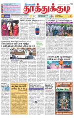 Tuticorin-Tirunelveli Supplement