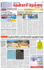 Nellai District-Tirunelveli Supplement