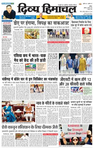 Divya Himachal Chandigarh