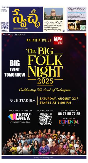 Swetcha daily TG epaper 22.08.2025