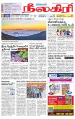 Nilgiri-Coimbatore Supplement