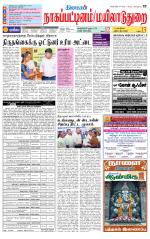 Nagai-Trichy Supplement