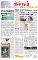 Karur-Trichy Supplement