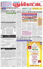 Pudukkottai-Trichy Supplement