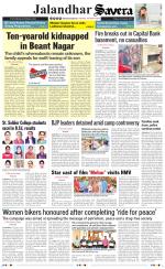 Jalandhar The Savera