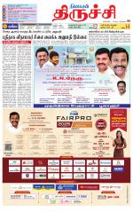Trichy Supplement