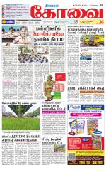 Coimbatore Supplement
