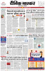 छिंदवाड़ा 