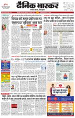 सिंगरौली 